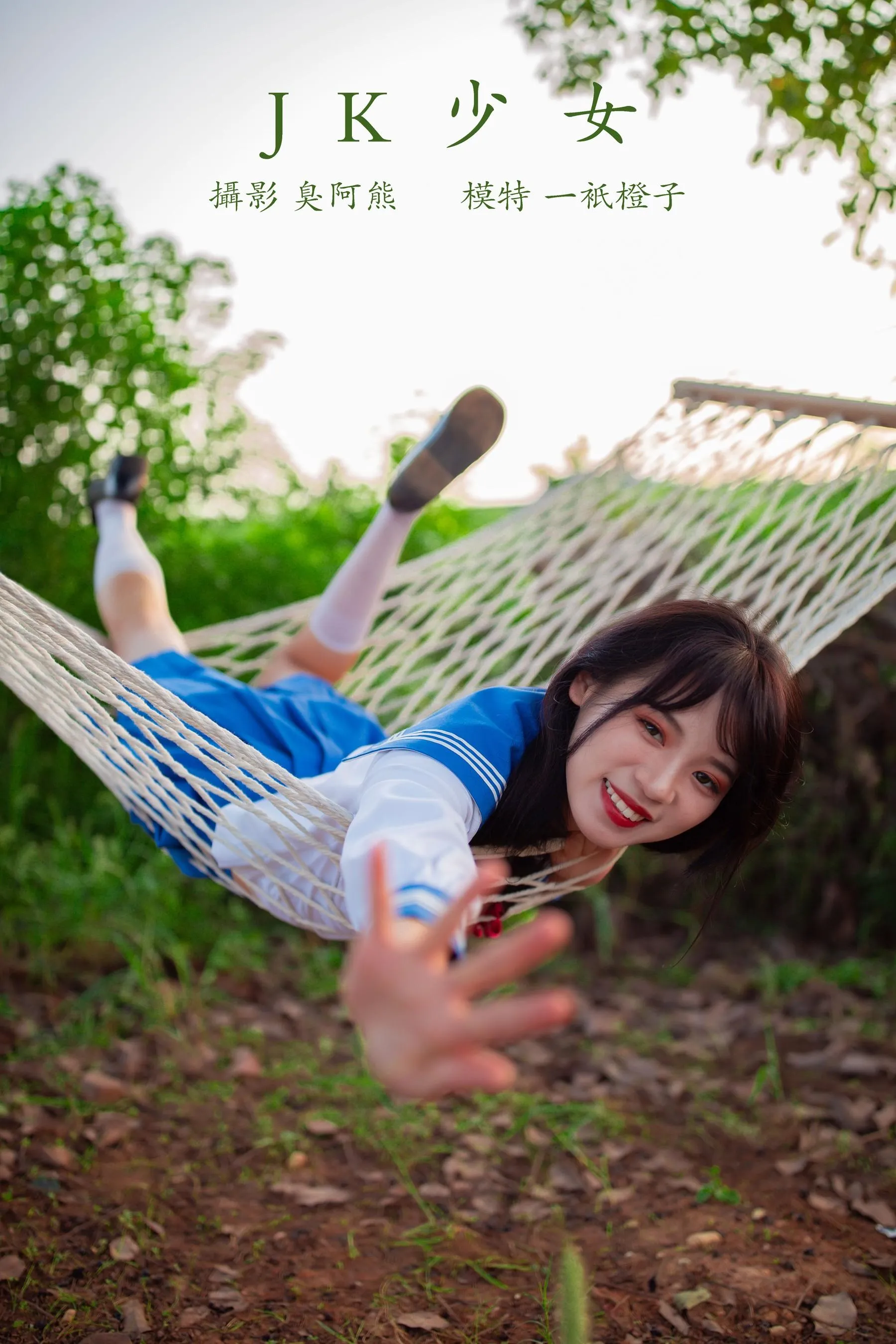 [YITUYU艺图语]2022.02.02 JK少女 一只橙子 [48P]插图7